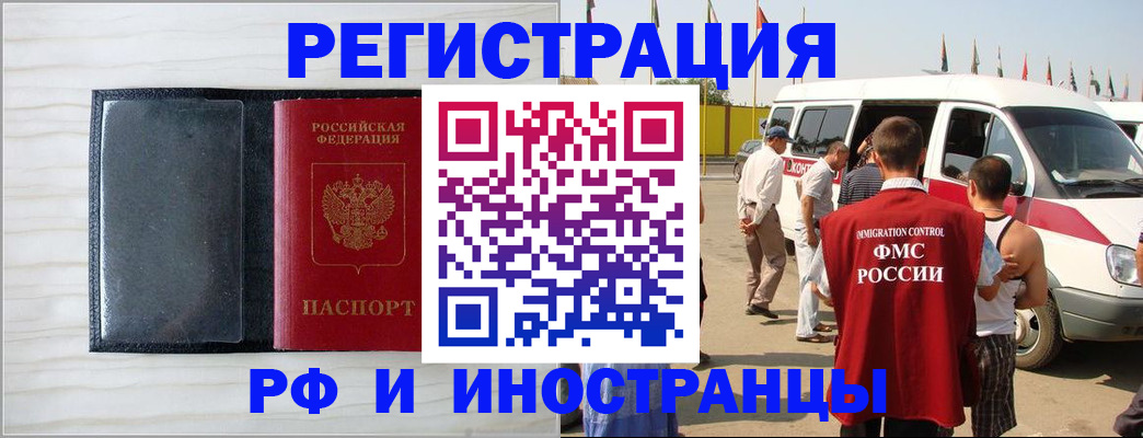 регистрация по разрешению на временное проживание в Камбарке