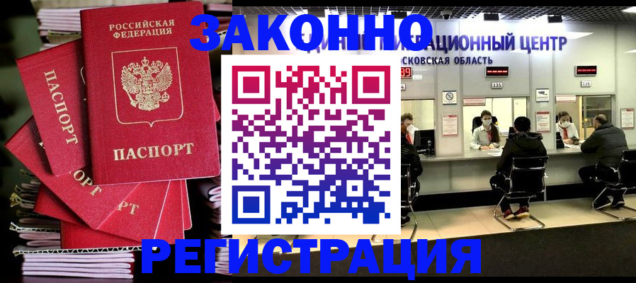 прописка паспорт в Камбарке