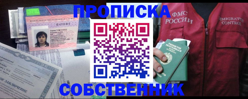 прописка 2025 в Камбарке