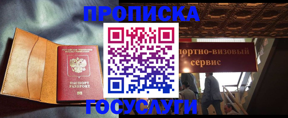 прописка гарантия в Камбарке