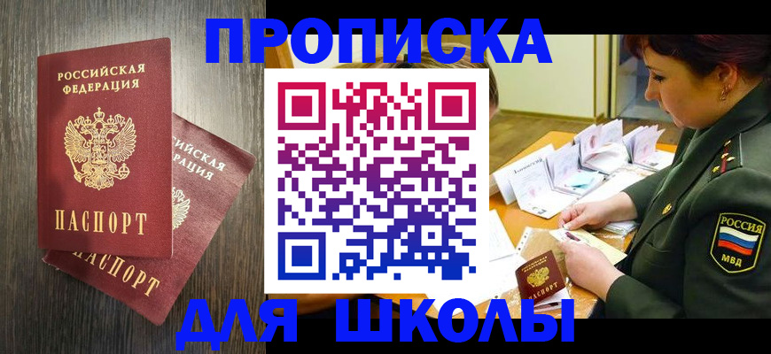 помощь с постоянной пропиской в Камбарке