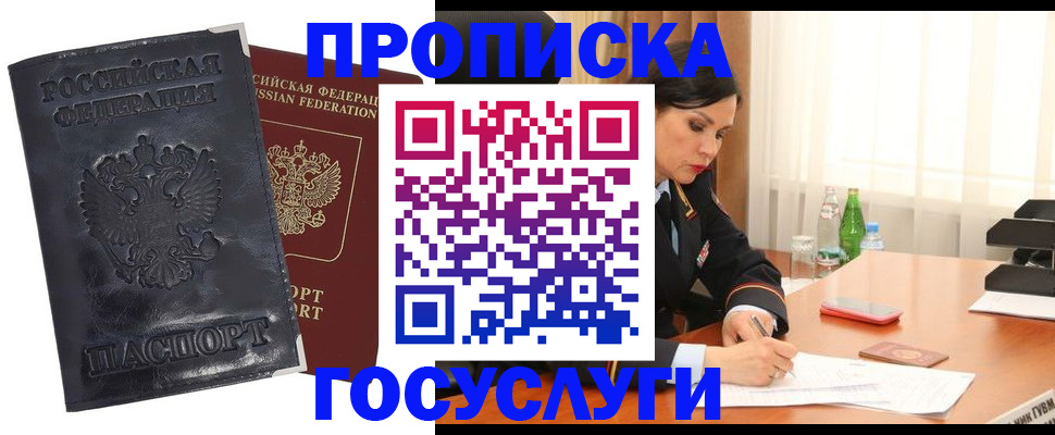 прописка для военкомата в Камбарке