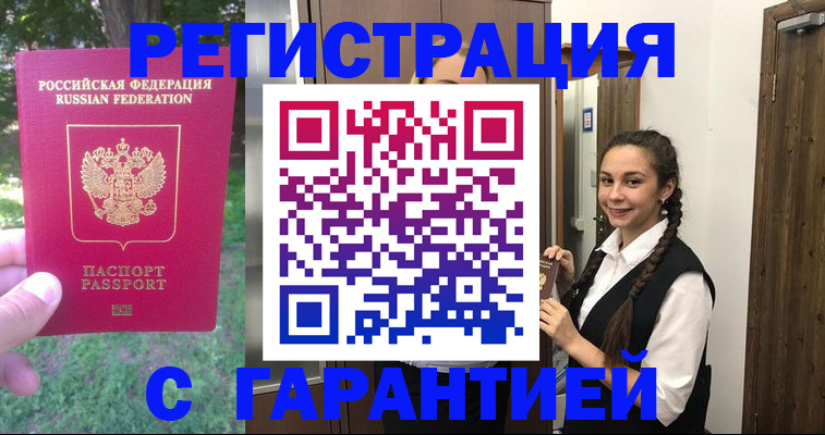 прописка от собственника в Камбарке