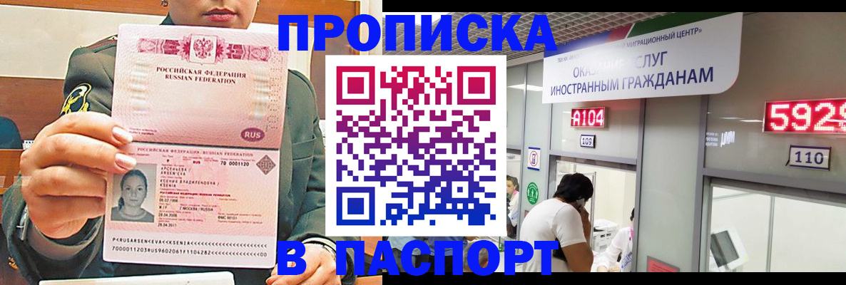 временная регистрация надежно в Камбарке